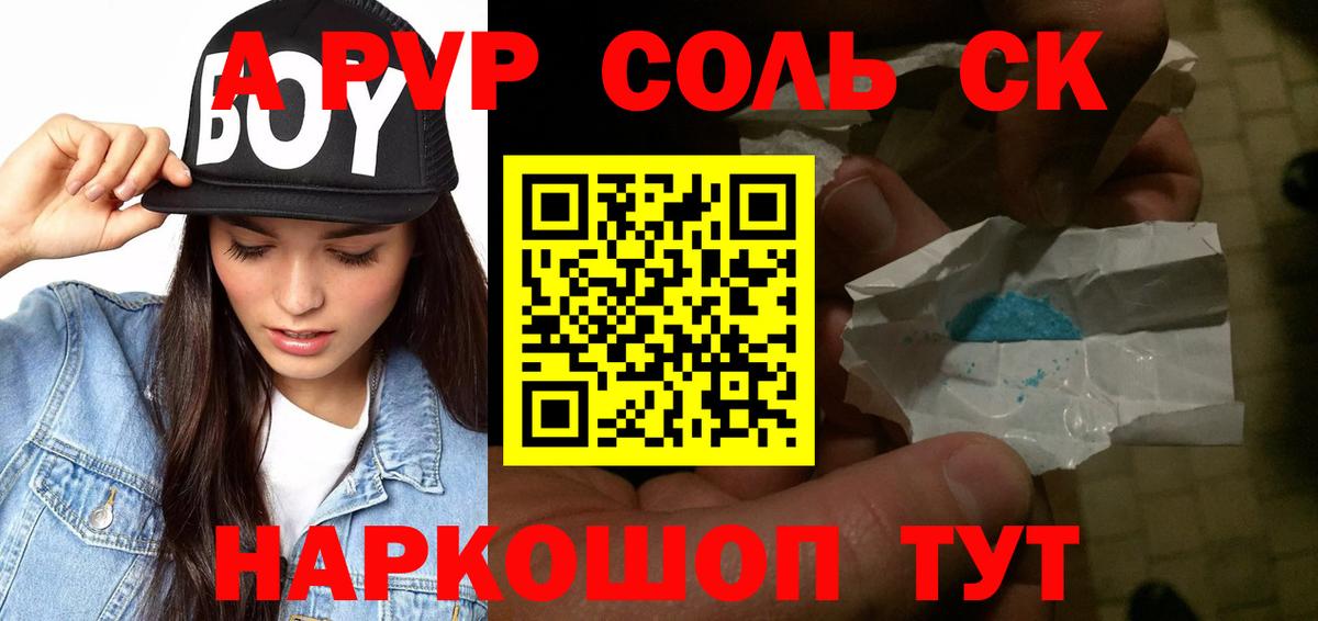 APVP СК КРИС Ялта