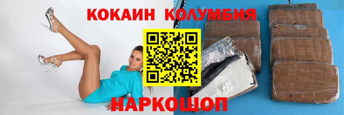 Cocaine Columbia Ялта