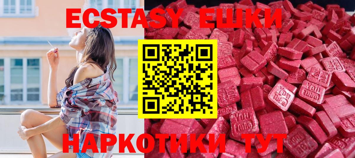ЭКСТАЗИ louis Vuitton  Экстази круглые  Вход с VPN  Экстази  Ялта 