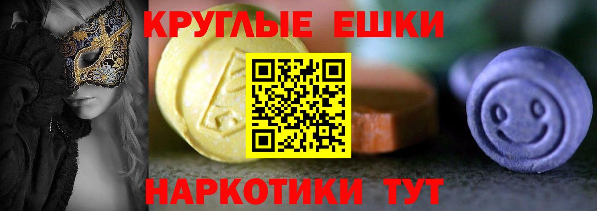 Экстази 300 mg Ялта