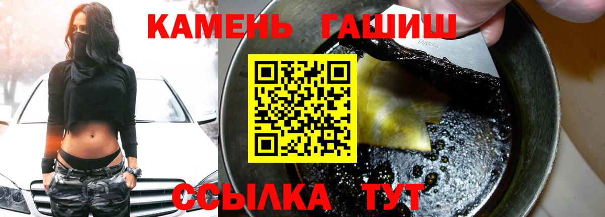 Гашиш Cannabis  Вход с VPN  Ялта  ГАШ индика сатива 