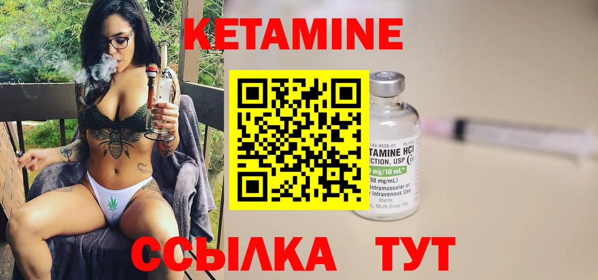 КЕТАМИН ketamine  КЕТАМИН ketamine  Вход с VPN  Ялта 