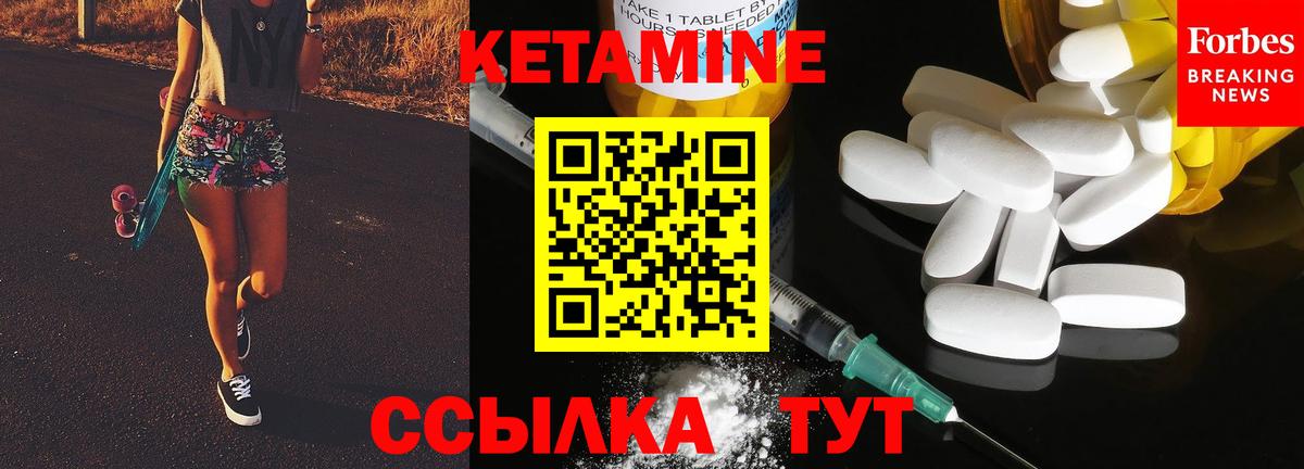 КЕТАМИН VHQ Ялта