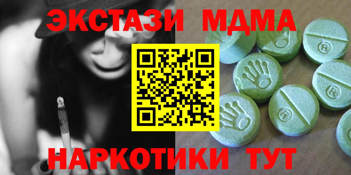 МДМА молли Ялта