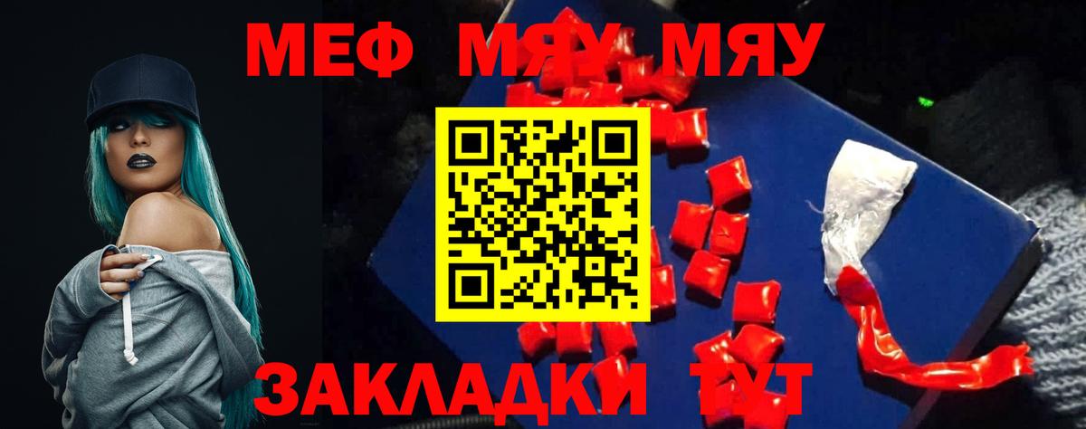 Мефедрон Ялта