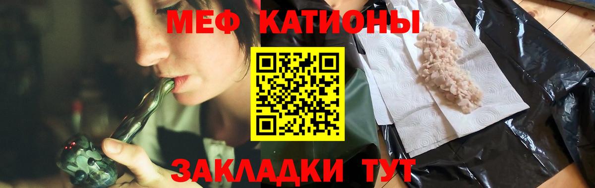 МЯУ-МЯУ  Вход с VPN  МЕФ  Мефедрон мука  Ялта 