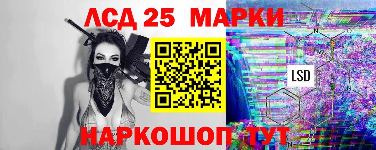 Наркотические марки 1,8мг  Марки 25I-NBOMe  Ялта  Вход с VPN 