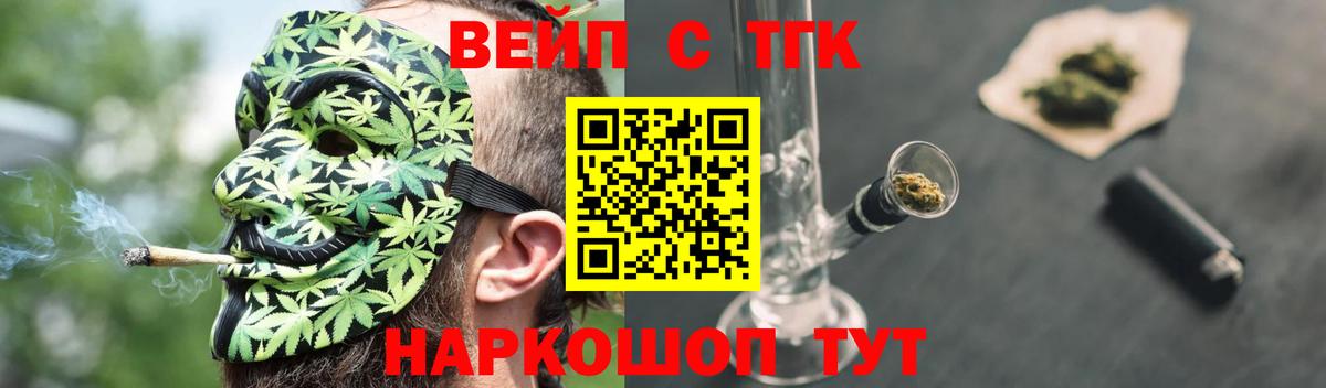 Ялта  Дистиллят ТГК THC oil  Вход с VPN  ТГК THC oil 
