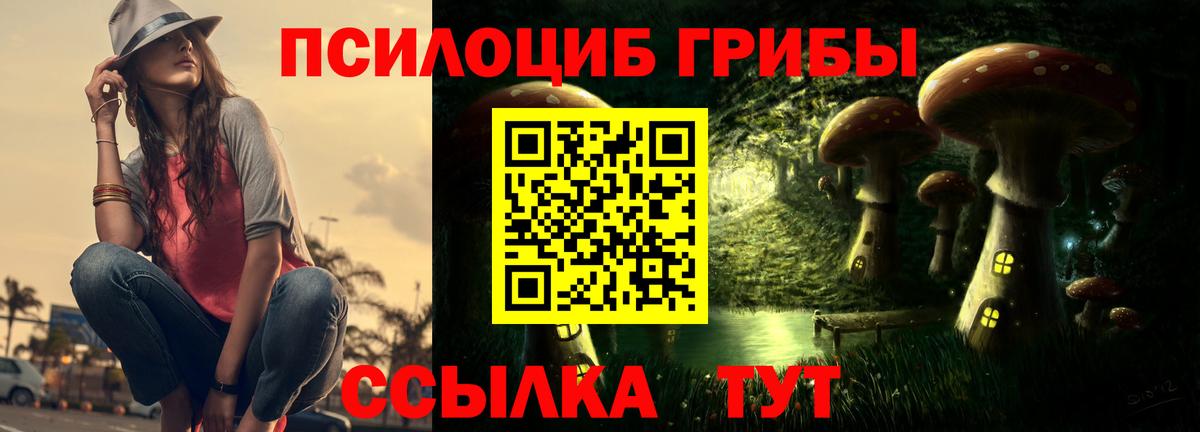 Галлюциногенные грибы мухоморы  Вход с VPN  Галлюциногенные грибы Cubensis  Ялта 
